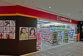 ココカラファイングランフロント大阪店