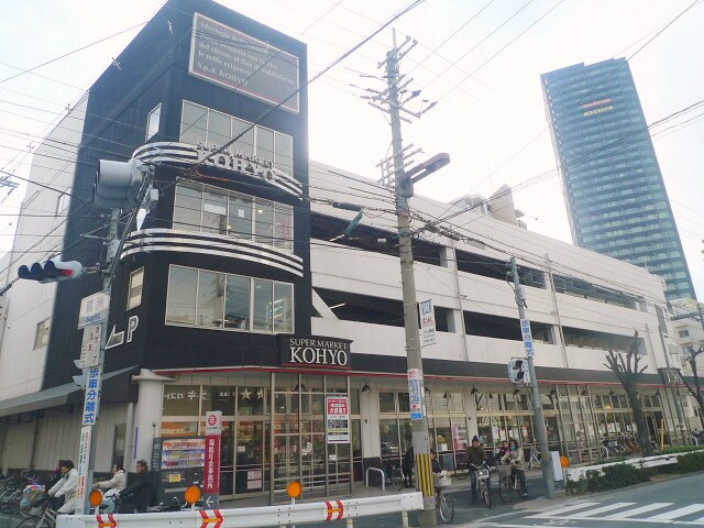 コーヨー鷺洲店(スーパー)まで296m※コーヨー鷺洲店 ベクス福島