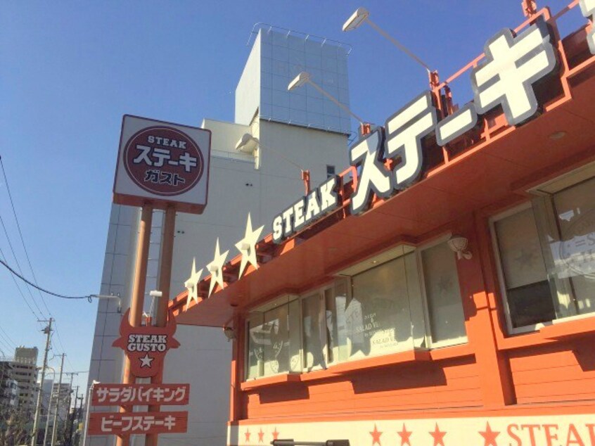 ステーキガスト大阪鷺洲店(その他飲食（ファミレスなど）)まで302m※ステーキガスト大阪鷺洲店 ベクス福島