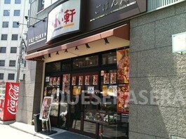 やよい軒中津店