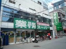 業務スーパー天満店