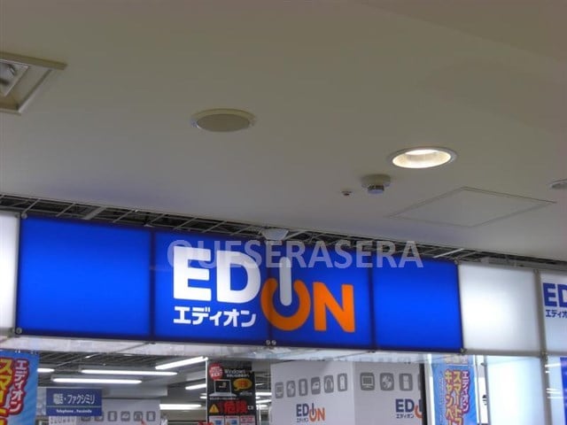 エディオン天満橋店(電気量販店/ホームセンター)まで708m※エディオン天満橋店 ベルメゾン天満