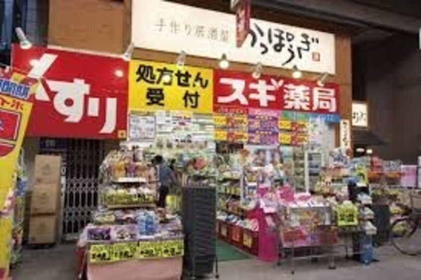 スギドラッグ南森町店(ドラッグストア)まで263m※スギドラッグ南森町店 大阪謄写館ビル