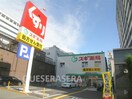 スギ薬局新大阪宮原店(ドラッグストア)まで929m※スギ薬局新大阪宮原店 ヴィラフェニックス