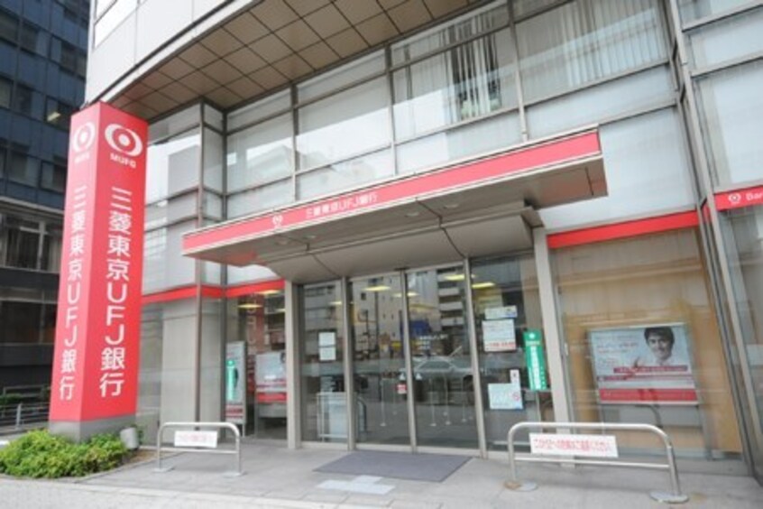 三菱東京ＵＦＪ銀行谷町支店(銀行)まで93m※三菱東京ＵＦＪ銀行谷町支店 エステムプラザ大手前エヴァース