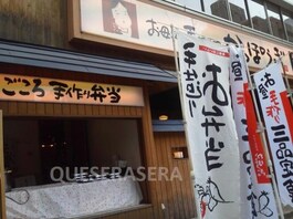 かっぽうぎ堂北店