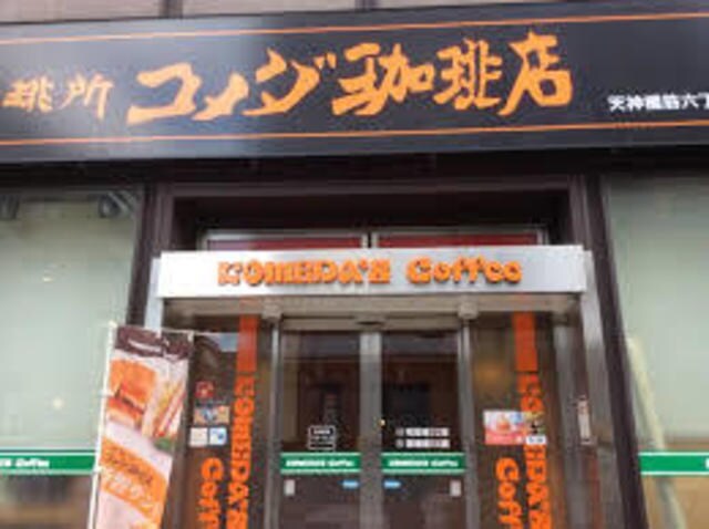 コメダ珈琲店天神橋筋六丁目店(その他飲食（ファミレスなど）)まで946m※コメダ珈琲店天神橋筋六丁目店 ル・パルトネール梅田北