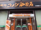 コメダ珈琲店天神橋筋六丁目店(その他飲食（ファミレスなど）)まで946m※コメダ珈琲店天神橋筋六丁目店 ル・パルトネール梅田北