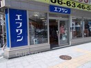 エフワン東梅田店(ショッピングセンター/アウトレットモール)まで416m※エフワン東梅田店 デュオ・グラン梅田東
