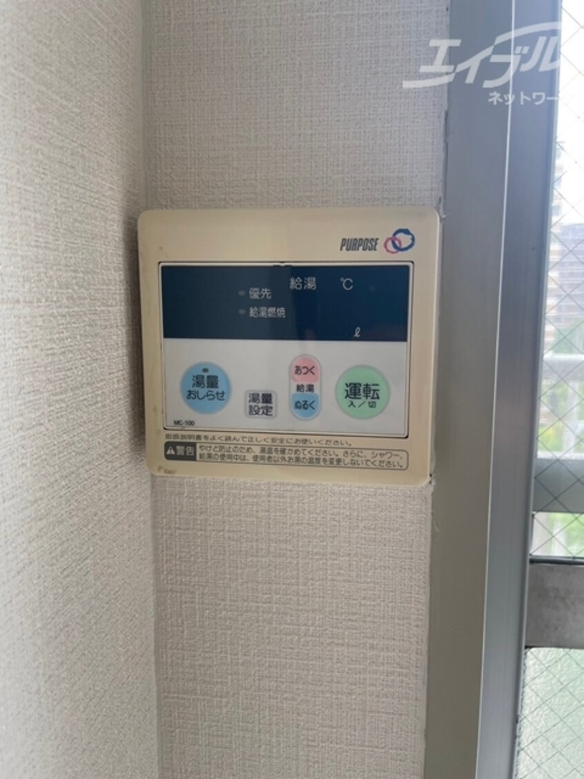 給湯付いてます プラ・ディオ長柄