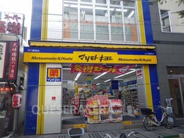 薬マツモトキヨシ天六駅前店