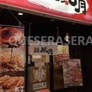 鶴橋風月天神橋筋四番街店(その他飲食（ファミレスなど）)まで611m※鶴橋風月天神橋筋四番街店 ビガーポリス296同心二丁目ＫＳビル