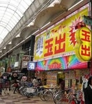 スーパー玉出天神橋店(スーパー)まで335m※スーパー玉出天神橋店 ハイツダウンタウン