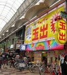 スーパー玉出天神橋店(スーパー)まで335m※スーパー玉出天神橋店 ハイツダウンタウン