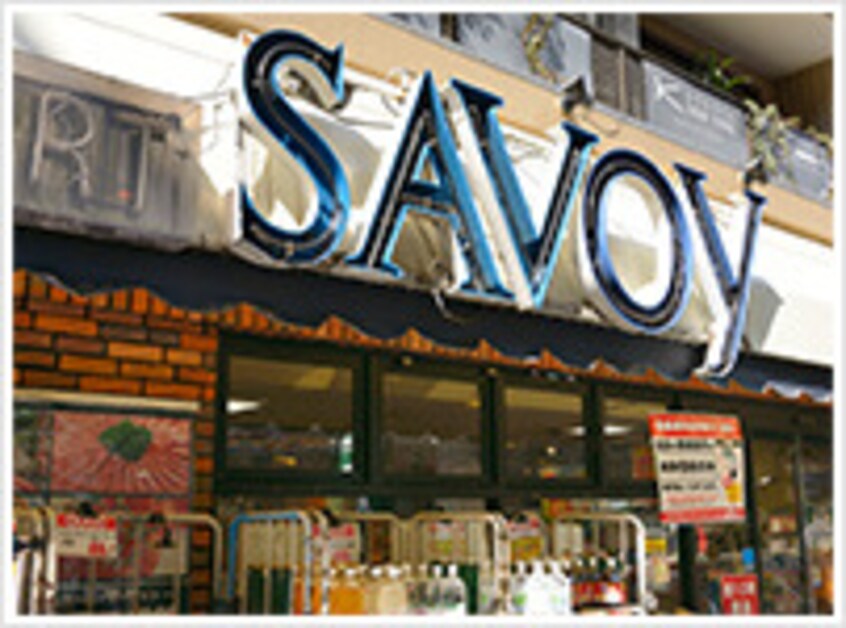 サボイ中津味道館(スーパー)まで932m※サボイ中津味道館 レジュールアッシュ梅田NEX