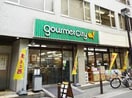 グルメシティ南森町店(スーパー)まで356m※グルメシティ南森町店 ドゥマン梅田