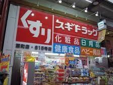 スギドラッグ南森町店(ドラッグストア)まで171m※スギドラッグ南森町店 ドゥマン梅田