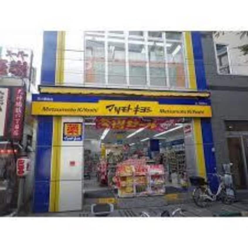 マツモトキヨシ天六駅前店(ドラッグストア)まで438m※マツモトキヨシ天六駅前店 ノルデンハイム天神橋