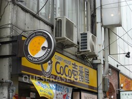 ＣｏＣｏ壱番屋北区太融寺店