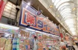 ダイコクドラッグ天神橋筋６丁目店