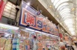 ダイコクドラッグ天神橋筋６丁目店
