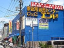 Ｃ＆Ｃエンド中崎町店(スーパー)まで578m※Ｃ＆Ｃエンド中崎町店 メゾン・ド・セレーネ
