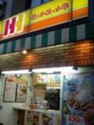 ほっかほっか亭中津一丁目店(その他飲食（ファミレスなど）)まで214m※ほっかほっか亭中津一丁目店 レジデンスイン梅田