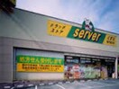 ドラッグストアサーバ北区同心店(ドラッグストア)まで412m※ドラッグストアサーバ北区同心店 アムズメイプル扇町