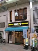 ドトールコーヒーショップ天神橋２丁目店(その他飲食（ファミレスなど）)まで56m※ドトールコーヒーショップ天神橋２丁目店 ファーストタウンニュー天神