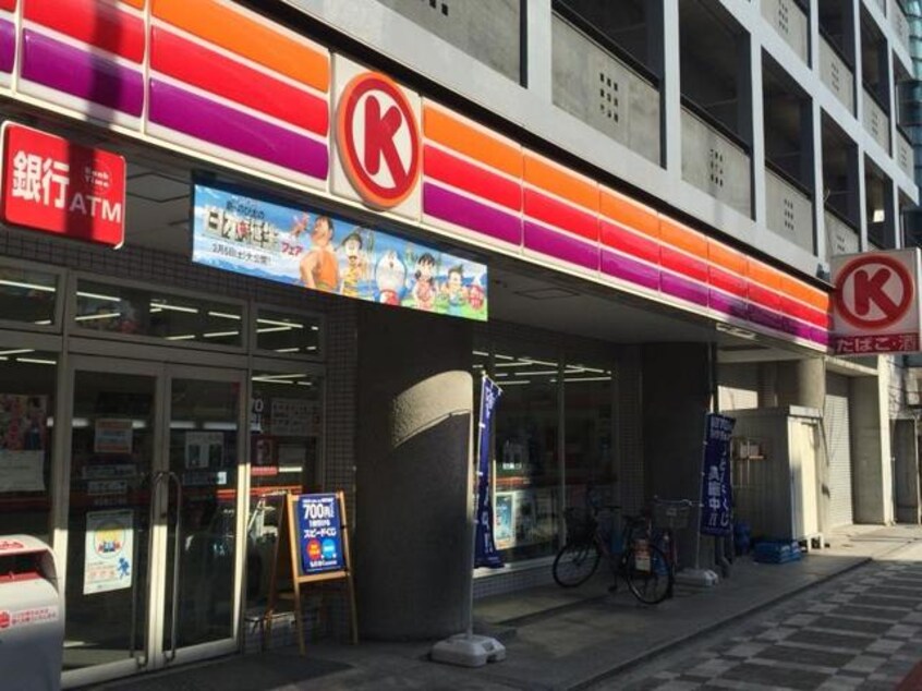 サークルK本庄西三丁目店(コンビニ)まで319m※サークルK本庄西三丁目店 グランカリテ北梅田