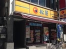 松屋南森町駅前店(その他飲食（ファミレスなど）)まで160m※松屋南森町駅前店 エスタブレ南森町