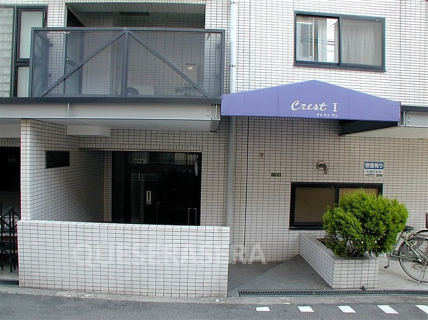  クレストⅠ