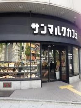 サンマルクカフェ御堂筋堂島店