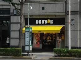 ドトールコーヒーショップ西天満２丁目店(その他飲食（ファミレスなど）)まで225m※ドトールコーヒーショップ西天満２丁目店 NISHITENMA-Y's village
