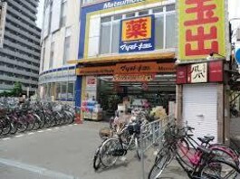 薬マツモトキヨシ天六駅前店