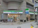 ファミリーマート新町三丁目店(コンビニ)まで32m※ファミリーマート新町三丁目店 レジディア心斎橋ウエスト