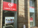 三菱東京UFJ銀行中之島支店(銀行)まで856m※三菱東京UFJ銀行中之島支店 プレジオ中之島