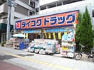 ダイコクドラッグ南堀江店(ドラッグストア)まで1101m※ダイコクドラッグ南堀江店 大阪メトロ御堂筋線/本町駅 徒歩7分 5階 築7年