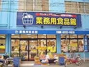 業務用食品館玉川店(スーパー)まで196m※業務用食品館玉川店 大阪メトロ千日前線/玉川駅 徒歩5分 4階 築17年