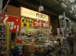 スギ薬局谷町四丁目店