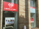 三菱東京UFJ銀行中之島支店(銀行)まで562m※三菱東京UFJ銀行中之島支店 レジュールアッシュ中之島SOUTH