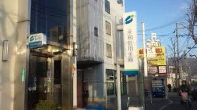 永和信用金庫本町支店(銀行)まで367m※永和信用金庫本町支店 ウイング瓦町