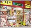 共栄薬局茶屋町店(ドラッグストア)まで936m※共栄薬局茶屋町店 大阪メトロ御堂筋線/中津駅 徒歩3分 11階 築13年