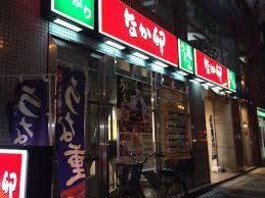 なか卯中津一丁目店