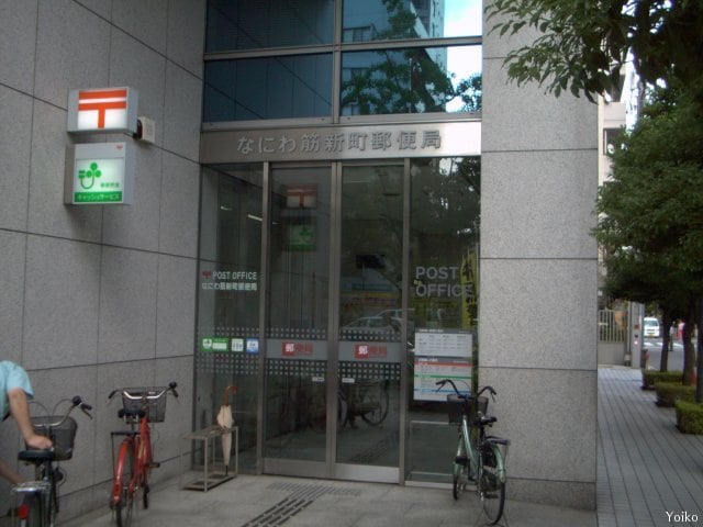なにわ筋新町郵便局(郵便局)まで145m※なにわ筋新町郵便局 グラマシー立売堀