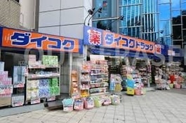 ダイコクドラッグ四つ橋本町店