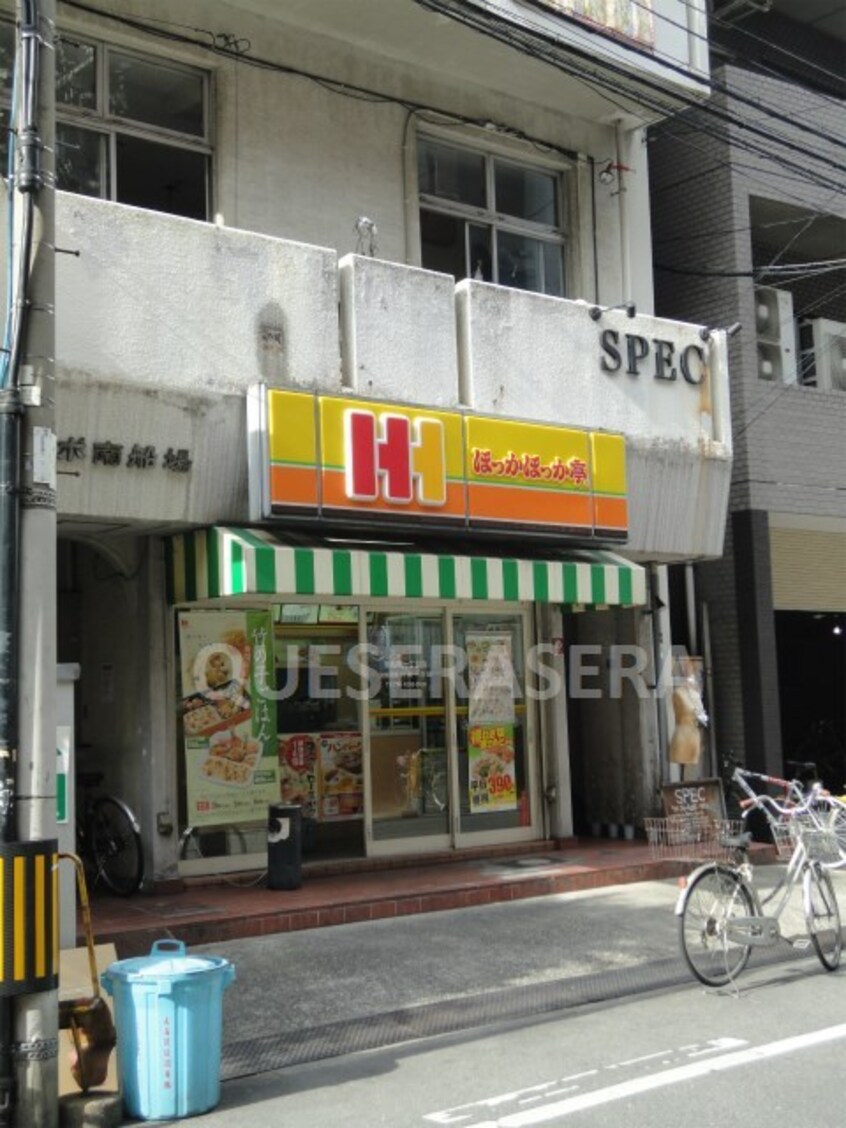 ほっかほっか亭南船場一丁目店(その他飲食（ファミレスなど）)まで143m※ほっかほっか亭南船場一丁目店 プレサンス心斎橋ラヴィ