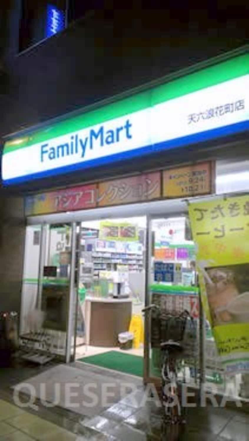ファミリーマート天六浪花町店(コンビニ)まで67m※ファミリーマート天六浪花町店 ＴＹ天六