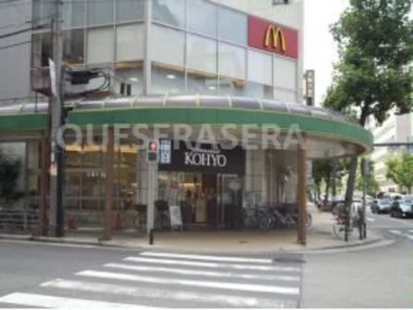 コーヨー南船場店(スーパー)まで547m※コーヨー南船場店 La Douceur心斎橋　