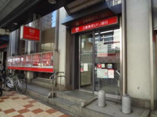 三菱東京UFJ銀行大阪恵美須支店(銀行)まで306m※三菱東京UFJ銀行大阪恵美須支店 ファビュラス・ラフィーネ日本橋